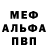 МЕТАДОН белоснежный Winnyy :3