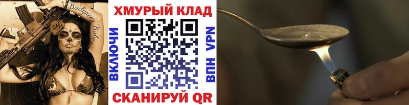 даркнет сайт Подольск ГЕРОИН белый
