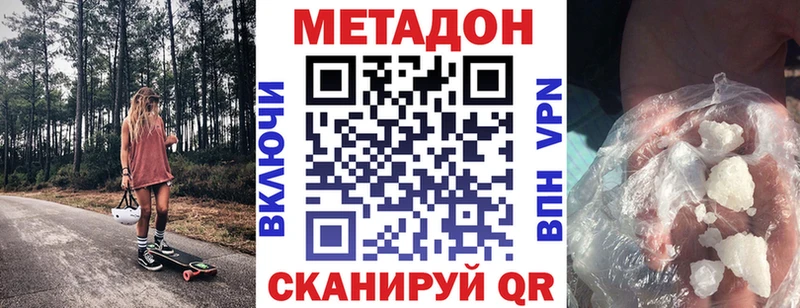 Метадон кристалл  продажа наркотиков  Подольск 